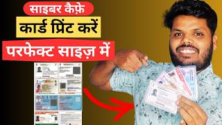 How to Print Any Card in the Perfect Size? | Aadhaar, PAN, Voter ID, DL (2026) screenshot 5