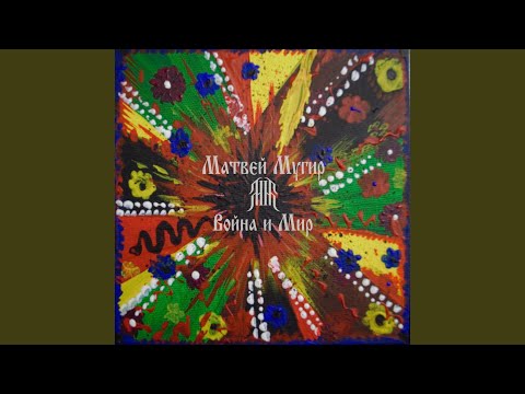 Смотреть «Федот да Марфа (Акустическая версия)» на YouTube Смотреть «Федот да Марфа (Акустическая версия)» на YouTube