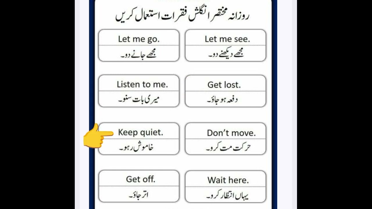 Daily use word | English conversation | English Urdu | English Hindi | English speaking