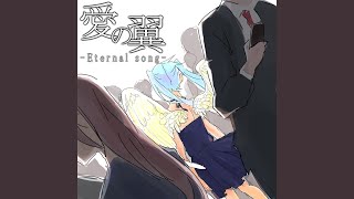 Wing-Listen to my soul- [Kaz-Hitrance Mix]