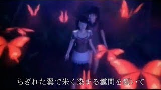 蝶【零～紅い蝶～】