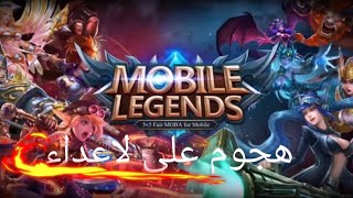 قيم بلاي : هجوم على لاعداء legend mobile screenshot 2