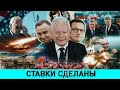 Польша снова провоцирует белорусских военных/ Киеву уже ничего не обещают/ Трамп по следам Лукашенко