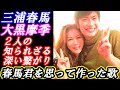 三浦春馬 大黒摩季との知られざる関係 大黒摩季が作った「春馬への歌」