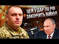 Лише ЦЕ ЗУПИНИТЬ ВІЙНУ! ПОНОМАРЬОВ: удар має бути не тільки по Путіну. Це здивує усіх росіян