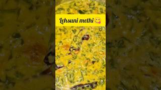 #lehsunimethi #recipe #shorts #love #follow #sonu 💞chinu