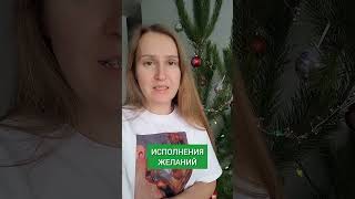 Happy New Year and Merry Christmas! С Новым годом и Рождеством!