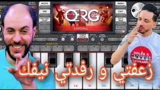 ✓Bilal babilo_Z3fti W Rfdti Nifek ©عزف اغنية زعفتي و رفدتي نيفك ®Org instruments 2024