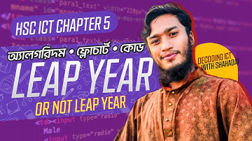 Leap year in C programming HSC 26 ICT HSC ICT CHAPTER 5