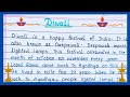 Essay on Diwali in English | Paragraph on Diwali | Short Essay on Diwali | write an essay on Diwali