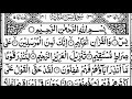 Surah Yasin Yaseen By Qari Abdul Rahim Full With Arabic Text HD سورۃ یس Beautiful Voice