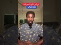 النجومي بن كوش من أين تأتي مسيرات مليشيا الدعم السريع حرب المسيرات