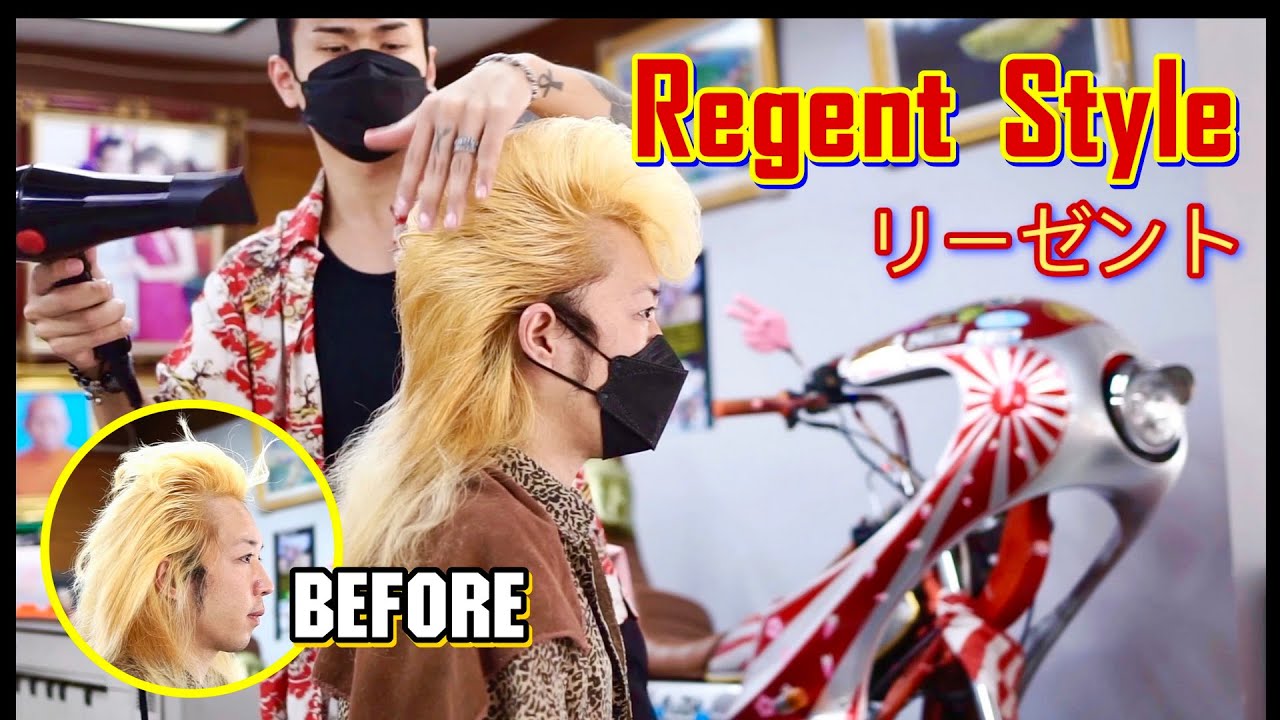 【髪型】リーゼント の作り方 Regent hairstyle or Teddy boy hairstyle ヤンキー の髪型 YouTube