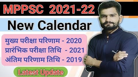 MPPSC Latest update | MPPSC Calander | mppsc 2021 notification | mppsc 2020 pre result | mppsc 2019
