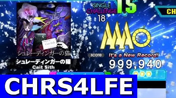 ‎シュレーディンガーの猫 (CSP-18) 6p PFC 999,940 World Record [DDR A20+]