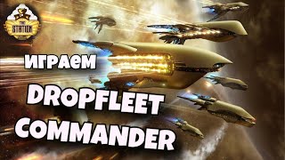 видео: Разборки в космосе!!! | Репорт | Dropfleet Commander картинка: Разборки в космосе!!! | Репорт | Dropfleet Commander