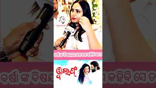 Barsha Priyadarshini Anubhav Mohanty Jagruti Sukla