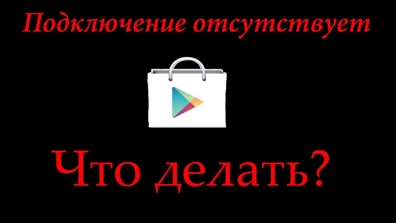 Market отсутствует