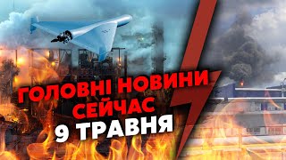 🔥Только Что! Дроны Всу Разнесли Завод Газпрома В Башкирии. Взорвали Нпз На Кубани. Горит Белгород