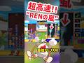 最強テトリスAIの19REN返して勝ちを確信した結果… 【ぷよぷよテトリス2】 #shorts