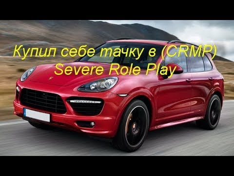 Купил себе PORSCHE Cayenne на Severe Role Play(CRMP)