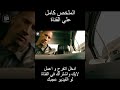 ملخص مشوق لـ   2 أفلام انتقام 