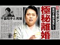 三山ひろしが極秘離婚をしていた裏側...安すぎる年収で自己破産寸前の現在に驚きを隠せない...!子供の現在が悲惨なことに...●力団との関係...不倫相手との再婚が決定している実態に言葉を失う...!