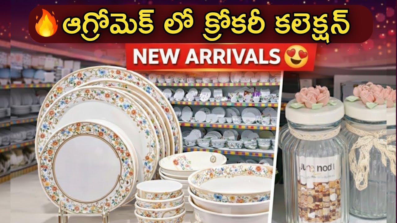 🔥ఆగ్రోమెక్ లో క్రోకరీ కొత్త కలెక్షన్ 😍 Latest Dinner Sets & Kitchen Jars l Shock Prices😱