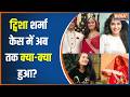 Dharmayuddha: ट्विशा शर्मा की हत्या, आत्महत्या या दहेज हत्या? । Twisha Sharma Death Mystery