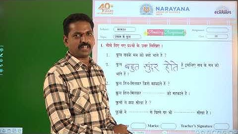 31ST JUL CLASS IV SL HINDI ( TS) AND TL HINDI ( TAMIL NADU)