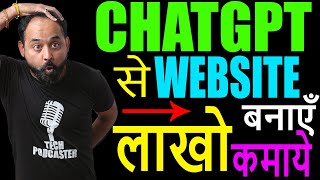 How to write email and create wordpress website or blog using CHATGPT | chatgpt tutorial | openai
