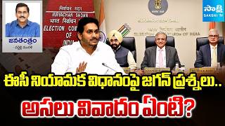 Election Commission Under Fire | YS Jagan Raises Key Questions | Janatantram | Sakshi TV