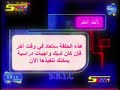 لاخذالعلم كوكب بون بون سبيس تون 2004 