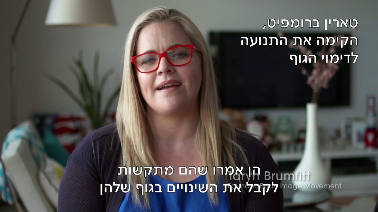 yesterday rotten tomatoes יס דוקו : מושלמת איך שאני