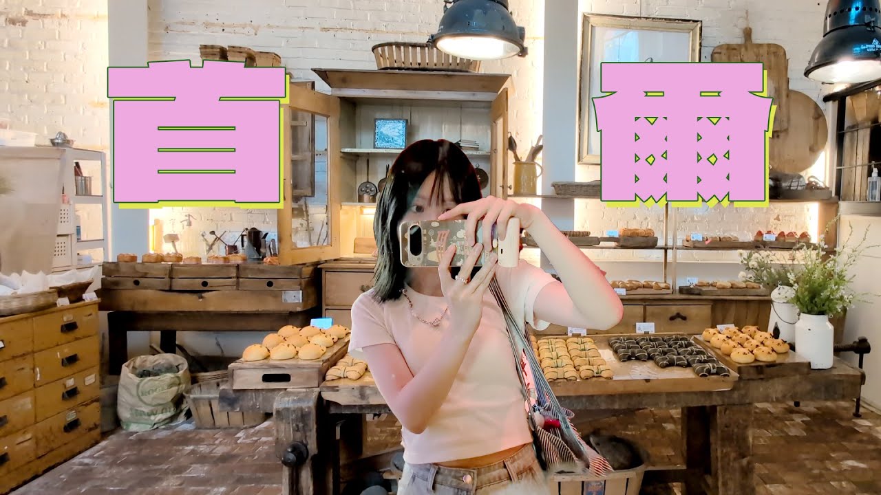 《遊木聞俗》首爾喪買喪食6天 買到行李超重！原來韓國嘢都好好食？|| Olive Young必買 || 超燒化妝掃 || Karina神褲 || 張員瑛電眼 || 明星同款眼鏡