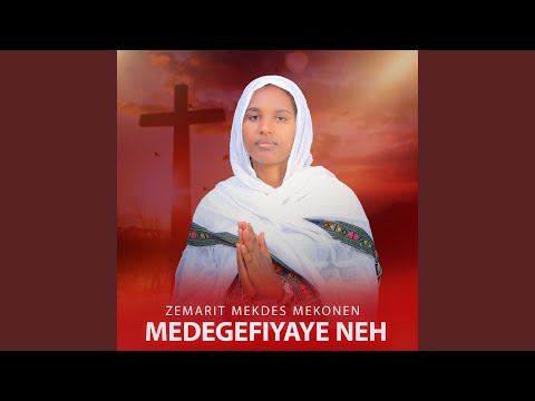 Tatbiyalehu Bentsuh Demu