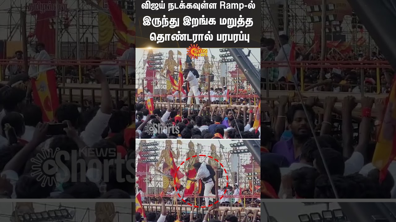 TVK Maanaadu | Vijay | Vikravandi | TVK Member | Sun News