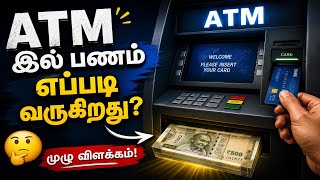 How Does an ATM Dispense Cash? | ATM Explained #atm  #technology  #digitalpayments #explained 
