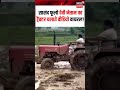 Kondagaon Viral Video : सांसद फूलो देवी नेताम का ट्रैक्टर चलाते वीडियो वायरल। #shorts | N18S |#viral