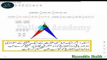 BPT via GeoGebra  I Urdu Geometry I Similarity I   part 2 متناسبت کا بنیادی مسئلہ
