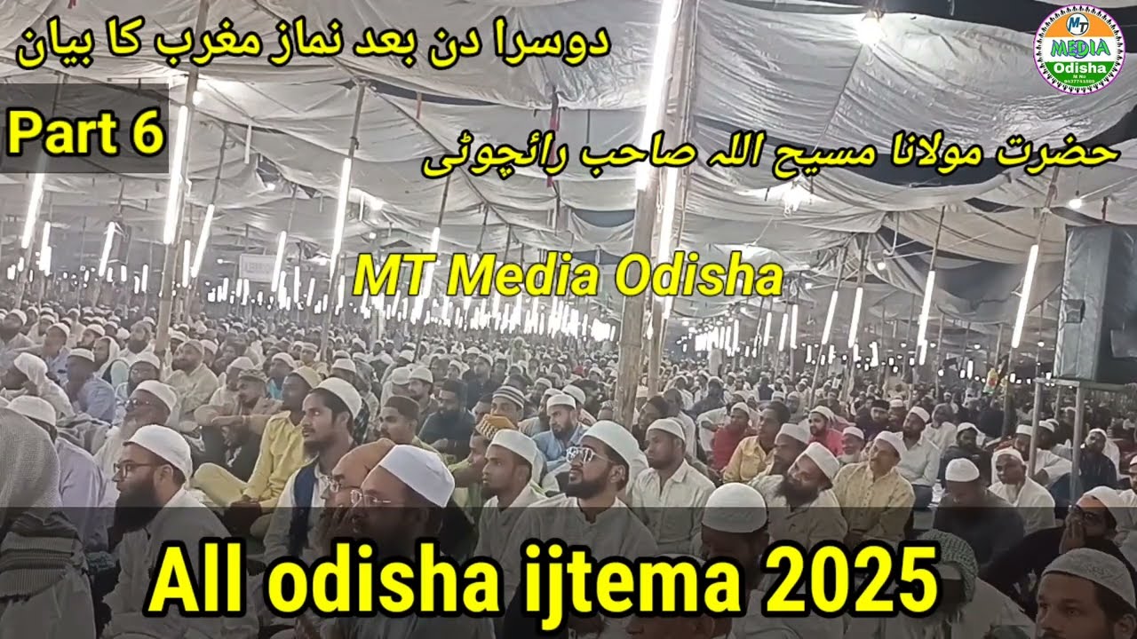 All odisha ijtema Bayan/Maulana Masihullah Part 6/Bad Namaze Magrib/8/02/2025/Chaudakulat Kendrapara