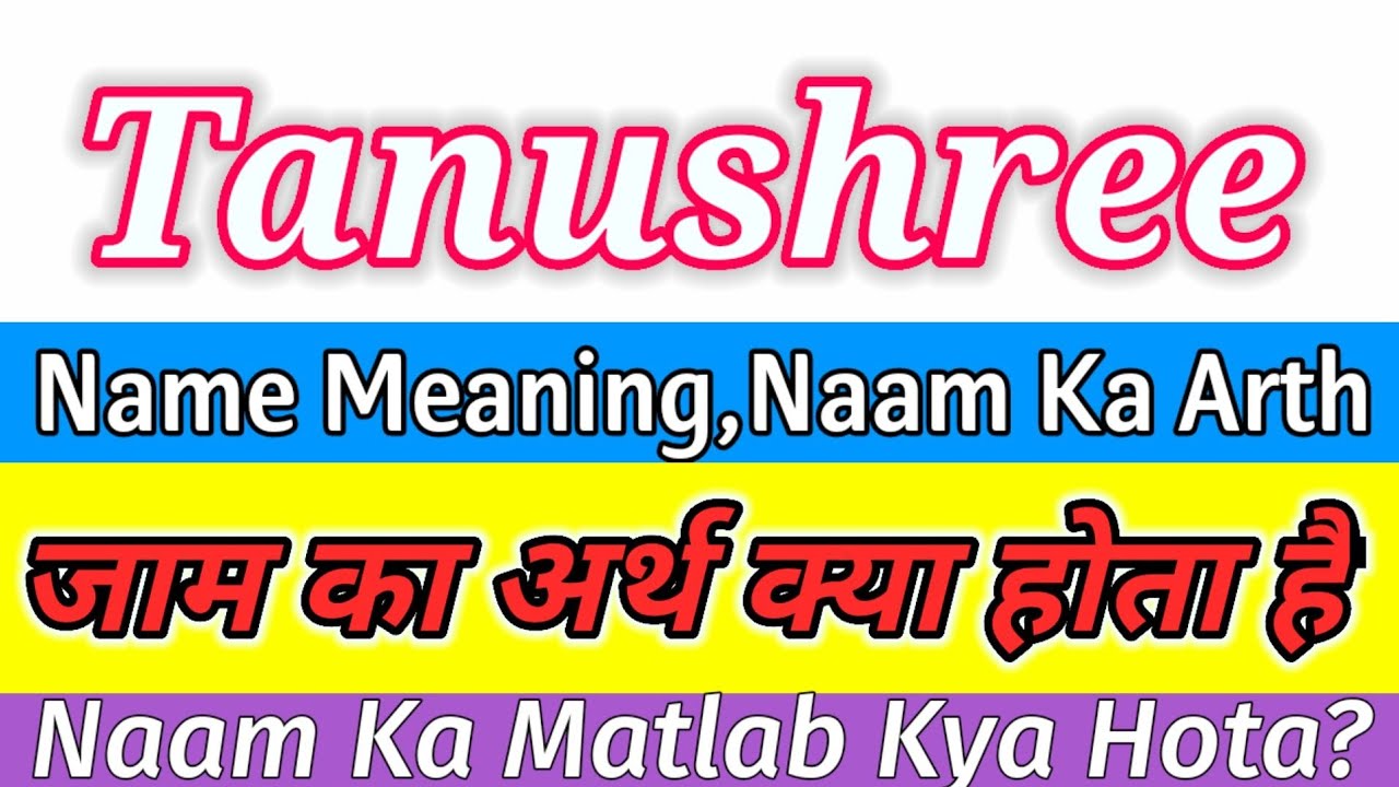 tanushree-naam-ka-arth-kya-hota-hai-tanushree-ka-arth-tanushree-ka