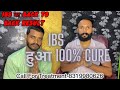 ibs में ऐसा दुख आपने नहीं सुना होगा ibs cure 100% ibs cure