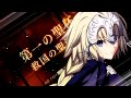 【Fate Grand Order】Born to be【MAD】