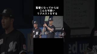 【吉井理人】今は紳士だが、やんちゃだった現役時代 #プロ野球 近鉄バッファローズ  # ヤクルトスワローズ #野村克也 #ブリリアント・ストッパー