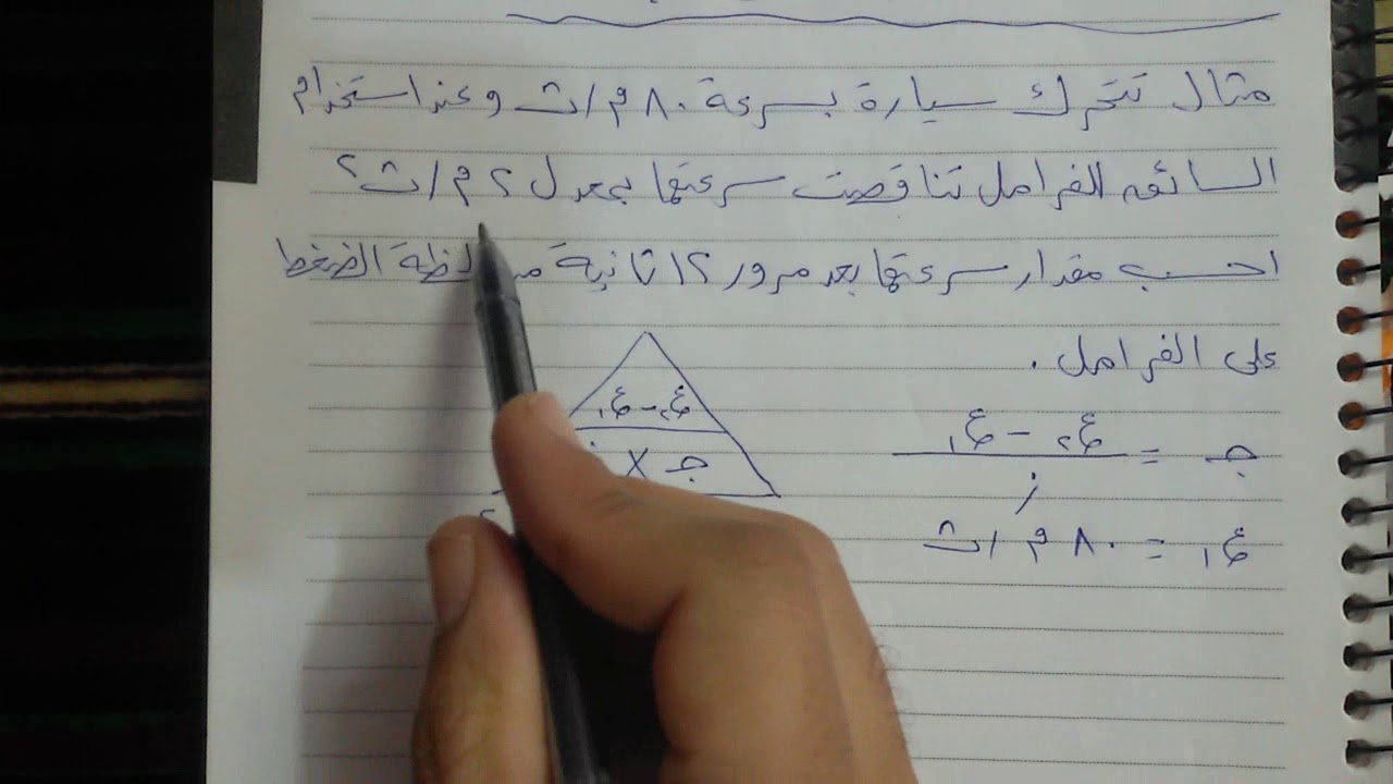 حل مسألة هامة جدا على العجلة المنتظمة