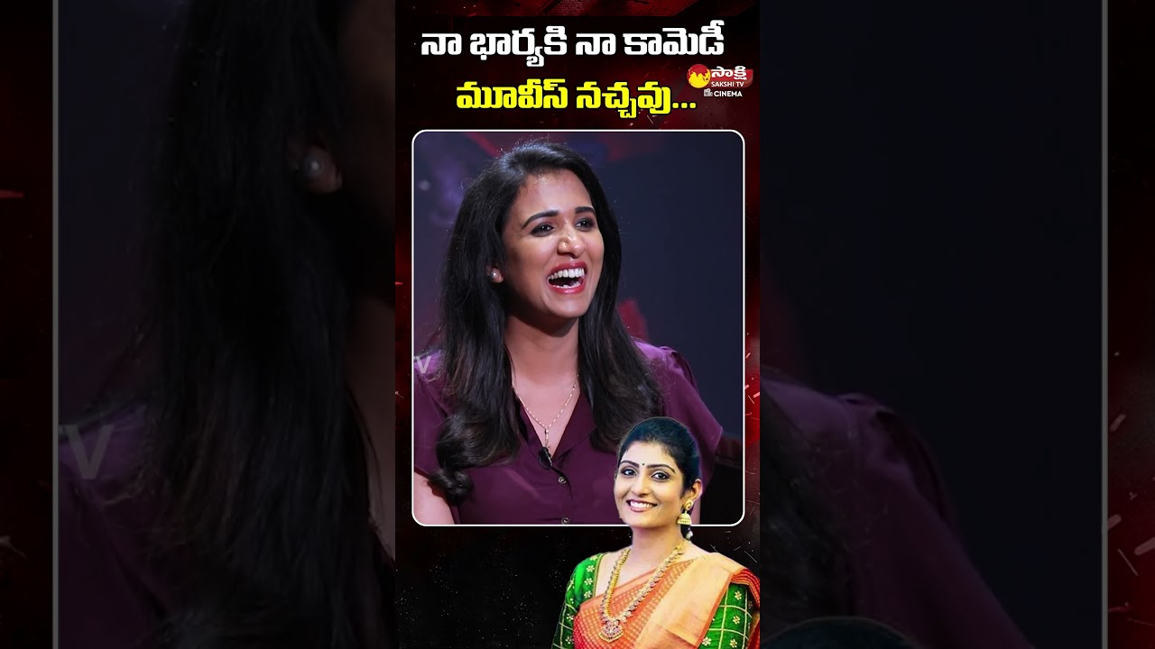 Hero Allari Naresh About His Wife | Ugram Movie 