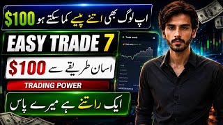 $0 Se Trading Start Karo | EasyTrade 7 In Pakistan