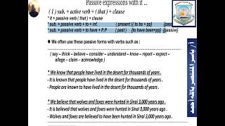 اللغة الانجليزية للثانوية العامة ( unite 7 )