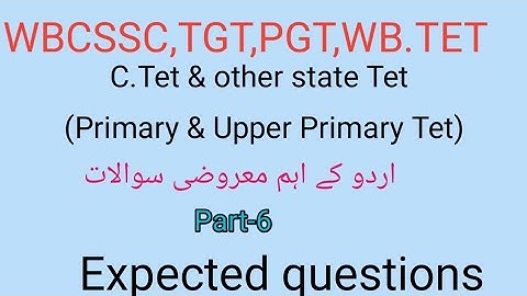 Urdu objective questions for WBCSSC,TGT,PGT,WB Tet and other state Tet etc.part-6